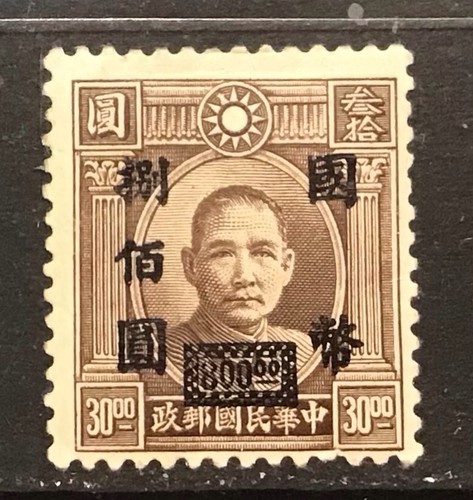 China 1940 sun yat - yat, 800
