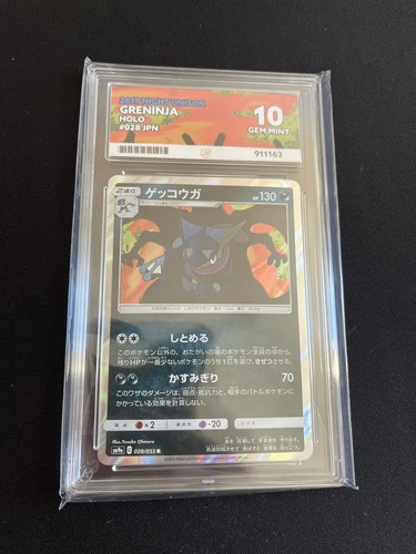 Greninja 028 055 ace gem - 10,