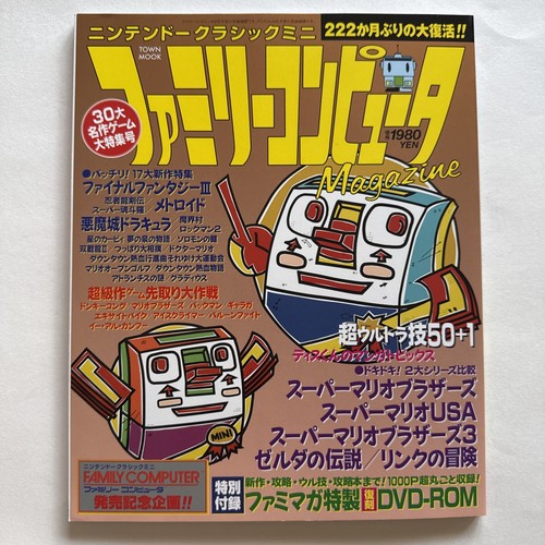 Nintendo famicom classic mini - classic,