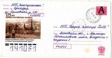 Russia 2009 postal - , stationery