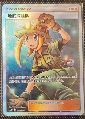 Stock pokemon chinese - in,