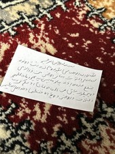 Handwritten Ayat Ul Kursi To