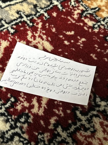Handwritten ayat kursi - kursi, to
