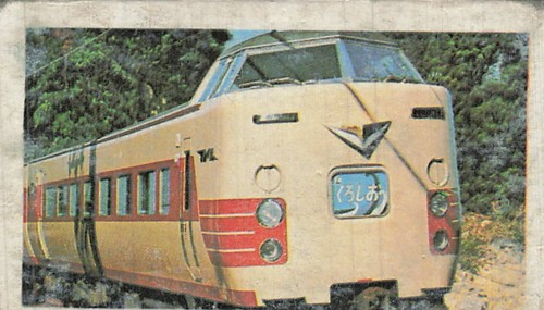 Vintage japanese train menko - train,