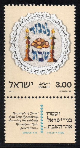 Israel mnh 1977 sg663 sabbath - mnh,