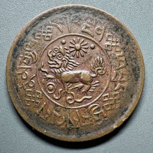 Tibet sho copper coin - 1,