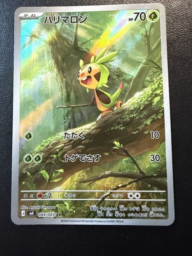 Chespin 084 083 - chespin, ninja