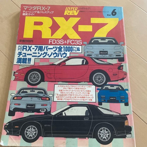 Hyper rev mazda - mazda, fd3s
