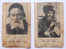 JEWISH RABBINIC PHOTOS RABBI