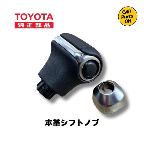 Toyota genuine leather shift - leather,