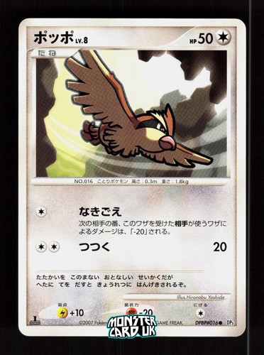 Pokemon pidgey dpbp 016 - pokemon,