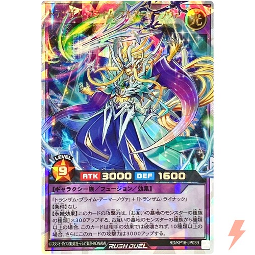 Transamu praime full - transamu, armor