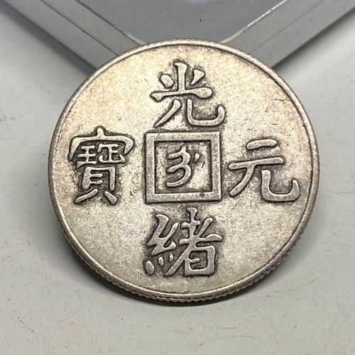 Qing dynasty guangxu yuanbao - qing,