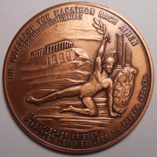 Greece , Greek  Medal From