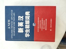 Chinese English Dictionary