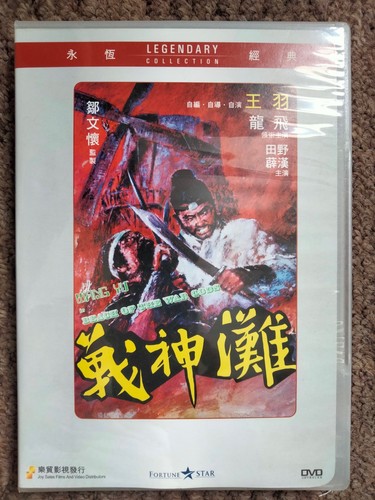 Beach the war gods wang - beach, of