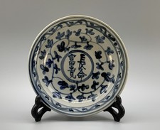 Circa 15th/16thC Ming Dynasty Wanli Period Chinese Blue And White Porcelain Bowl