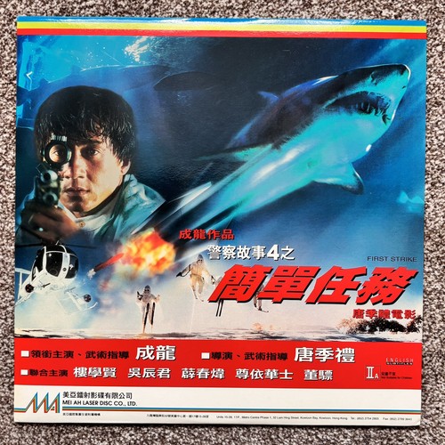 Laserdisc ntsc jackie chan - jackie,