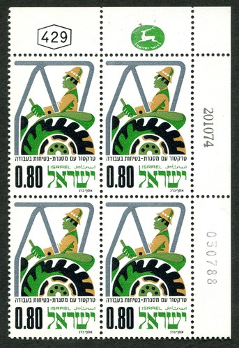 Israel 556 tractor safety - tractor,