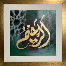 Islamic oil painting - islamic,