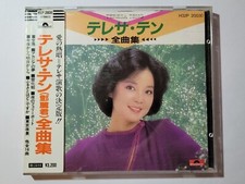 Teresa Teng テレサ・テン 全曲集 | 1985 | Japan Sanyo 1st edition | H32P 20030 | No IFPI