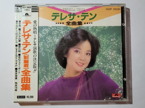 Teresa teng テレサ - teresa,