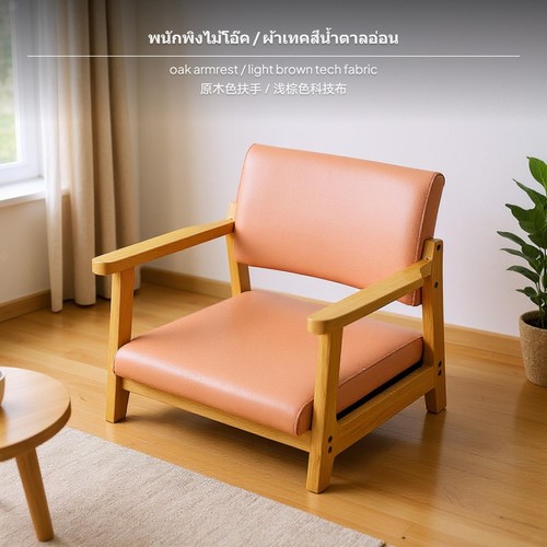 Piece floor seating - 2-, chair