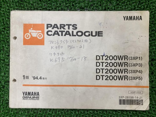 Dt200wr parts list - dt200wr,