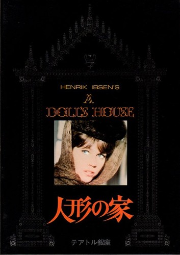 Doll house japanese - a,