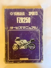 FZR250 Service Manual