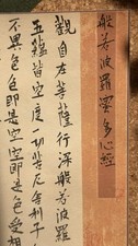 Chinese Calligraphy Heart