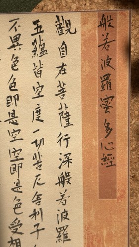 Chinese calligraphy heart - calligraphy,