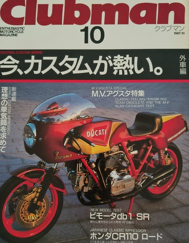 Clubman japanese classic - clubman,