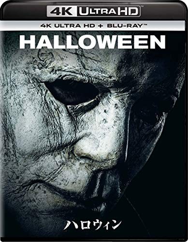 Halloween ultra - 4k,