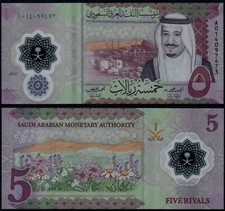 SAUDI ARABIA 5 RIYALS (P43)