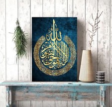 Canvas Ayatul Kursi