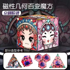 3D-Shashibo Shape Shifting Box Anti-stress Hand Flip Magic Cube Puzzle Toys Gift