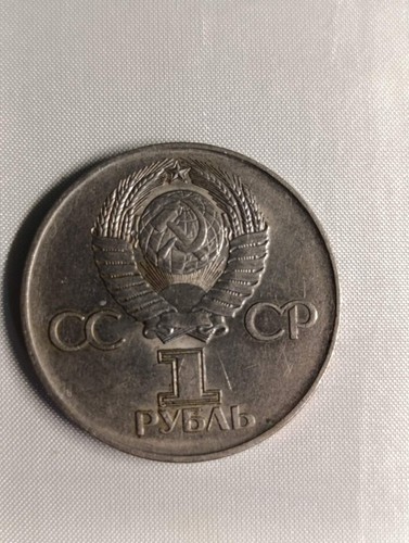 1975 ussr rouble coin 30 - 1975,