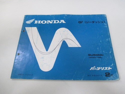 Dash parts list 2nd - g-dash,