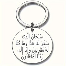 Islamic stainless steel - islamic,