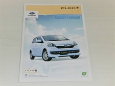 [Catalog only] Subaru Pleo