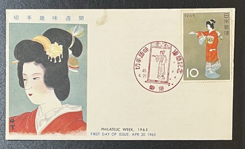 Japan fdc philatelic - fdc,