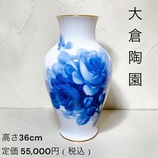 Okura Blue Rose Vase 36cm Gold