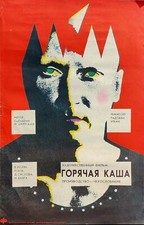 HORKA KASE - 1989