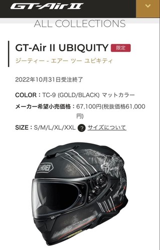 Shoei air ubiquity full - gt-air, ii