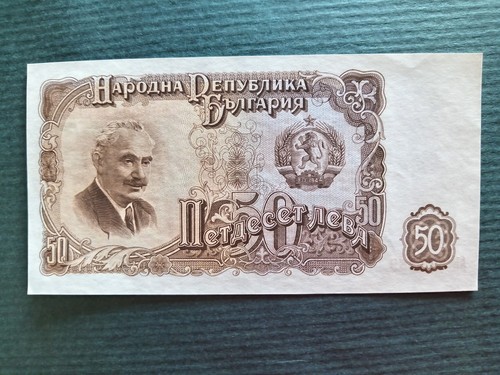 1951 repubic bulgaria - repubic,