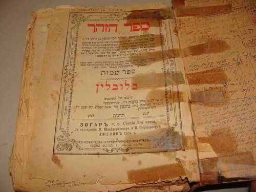 Jewish judaica 1895 - judaica,