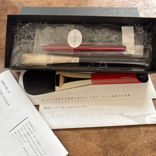 Hakuhodo j110 blush - brush, &