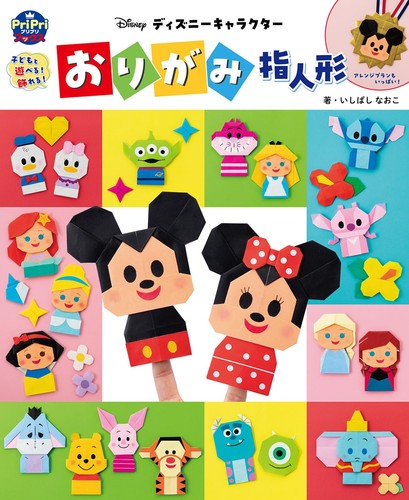 Play and display with - play,