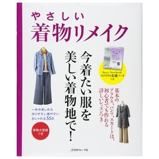 Easy Kimono Remake - Japanese